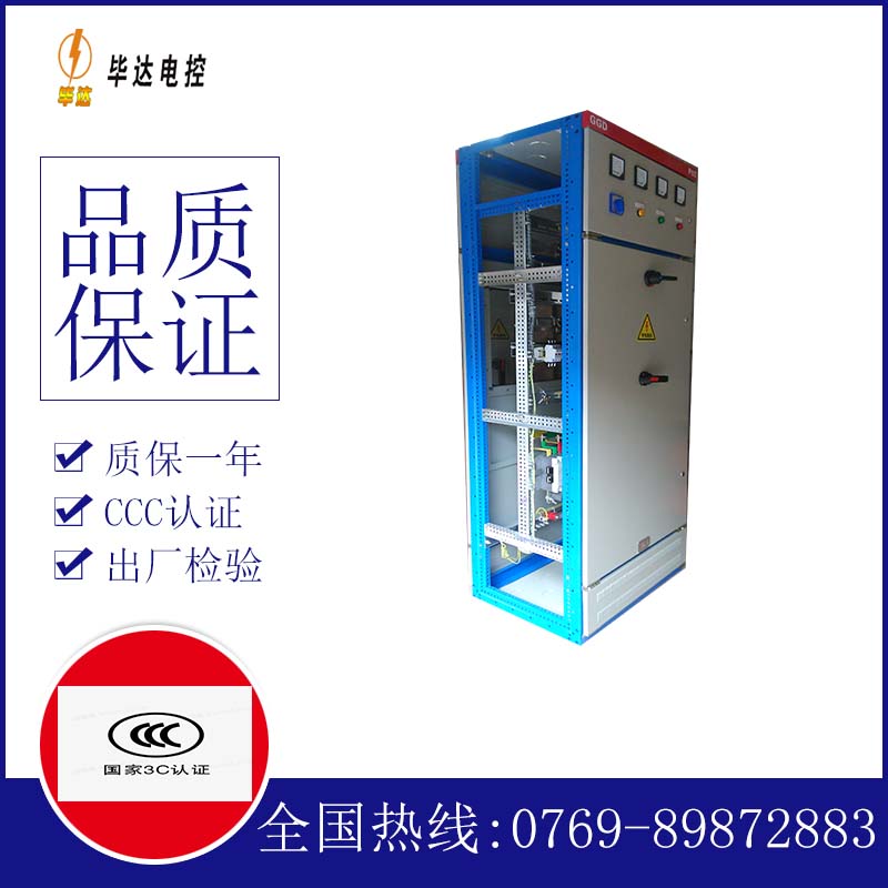 白沙GGD固定式开关柜