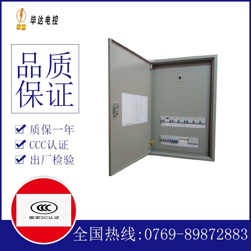 白沙成套控制箱